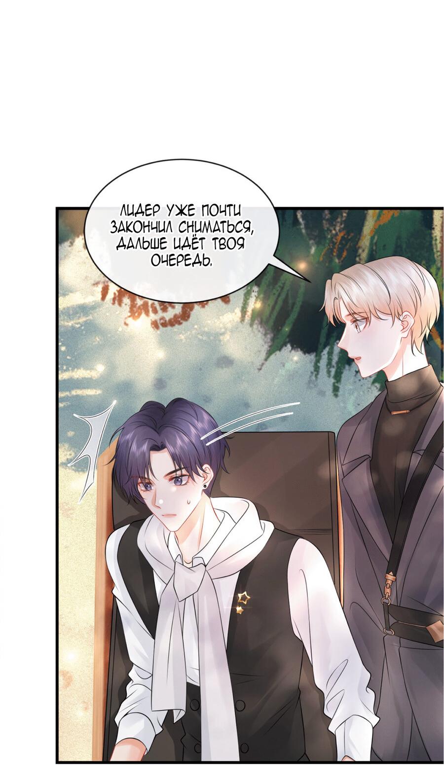 Манга Питер Пэн и Золушка - Глава 40 Страница 19