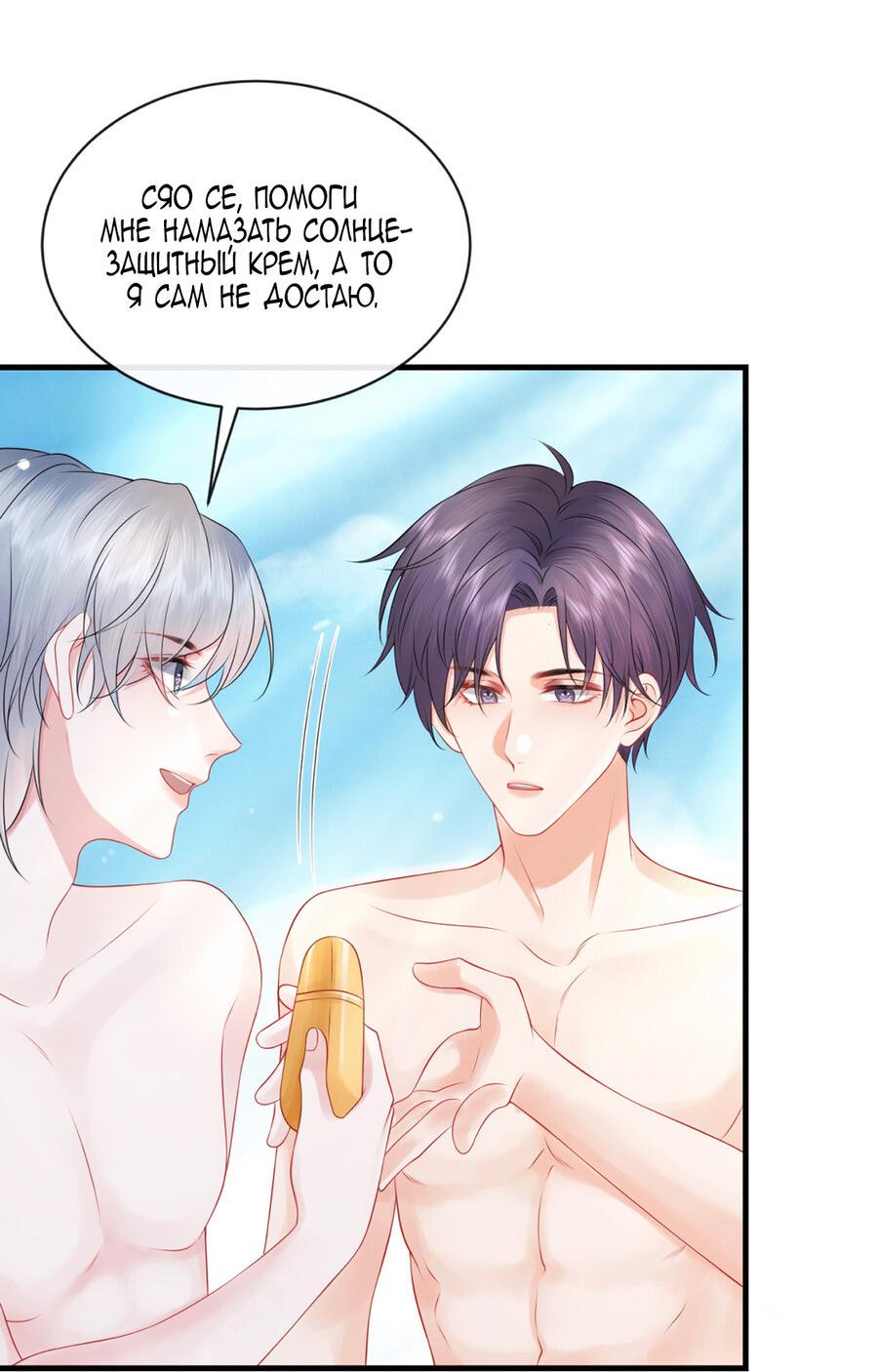 Манга Питер Пэн и Золушка - Глава 40 Страница 4