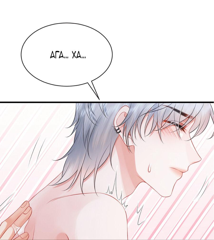 Манга Питер Пэн и Золушка - Глава 40 Страница 8