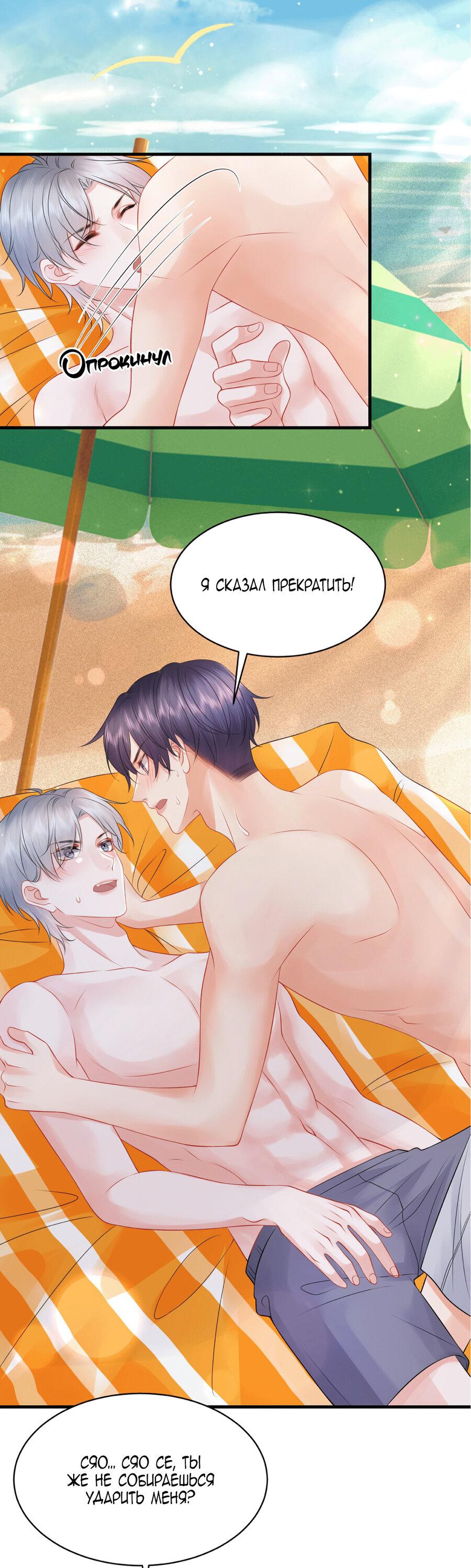 Манга Питер Пэн и Золушка - Глава 40 Страница 15