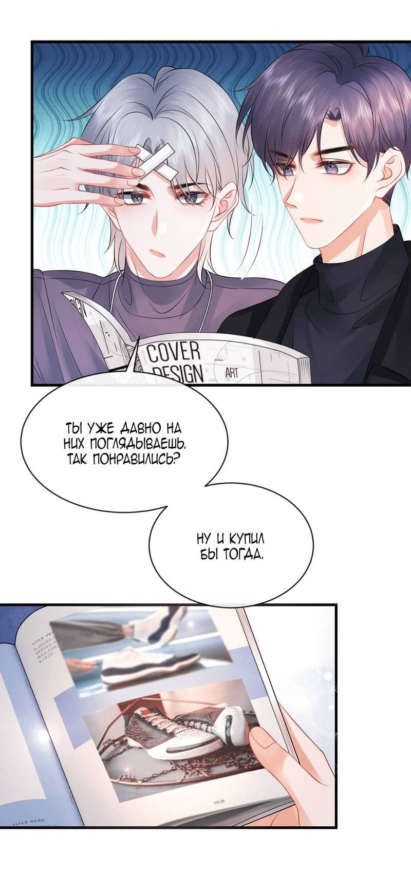 Манга Питер Пэн и Золушка - Глава 41 Страница 9