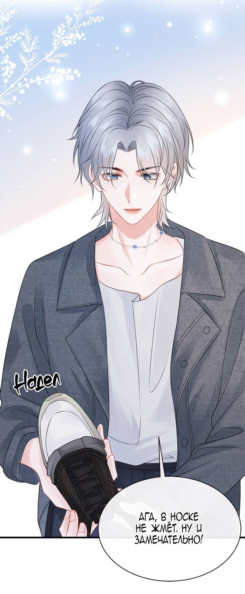 Манга Питер Пэн и Золушка - Глава 41 Страница 24