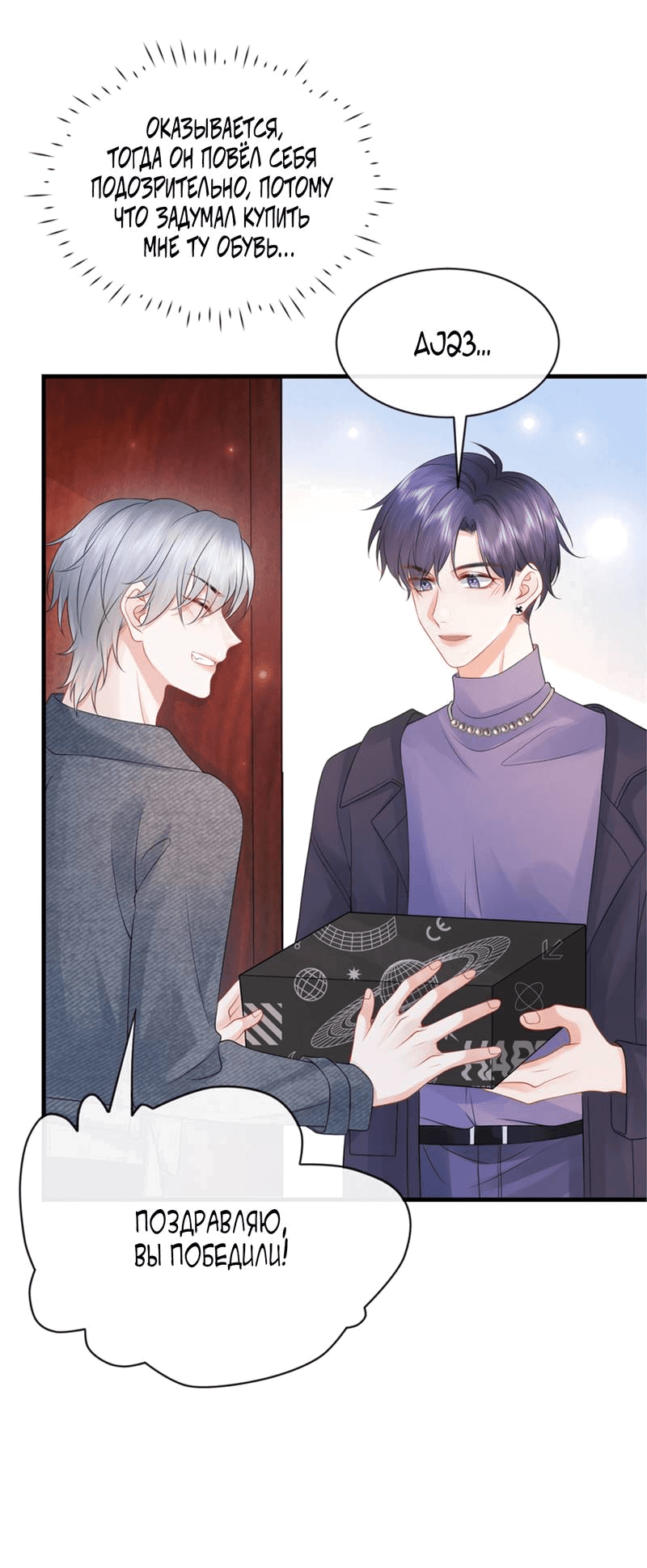 Манга Питер Пэн и Золушка - Глава 41 Страница 20