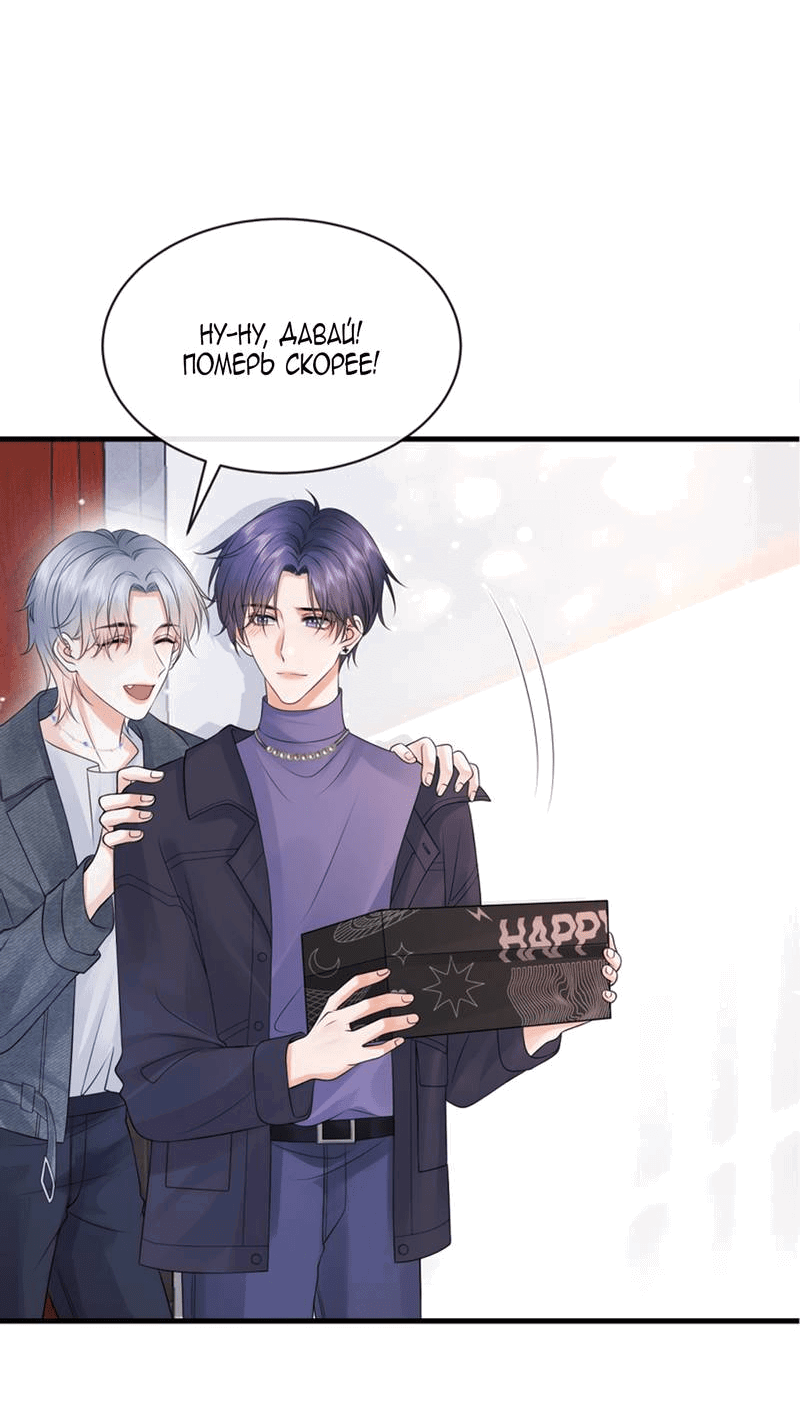 Манга Питер Пэн и Золушка - Глава 41 Страница 21