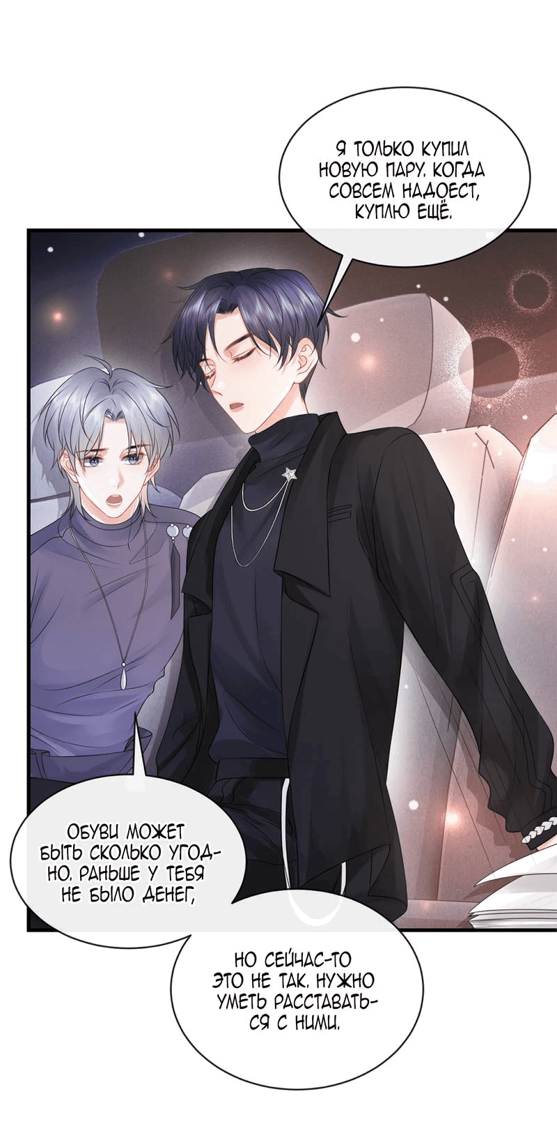 Манга Питер Пэн и Золушка - Глава 41 Страница 10