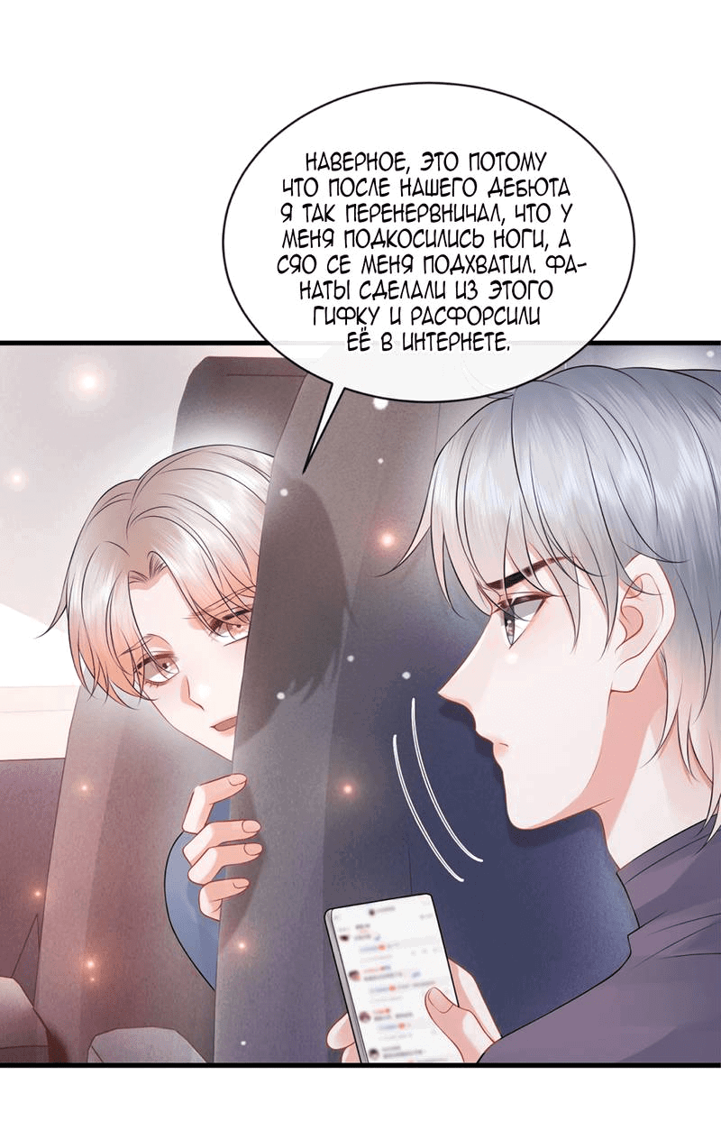 Манга Питер Пэн и Золушка - Глава 41 Страница 5