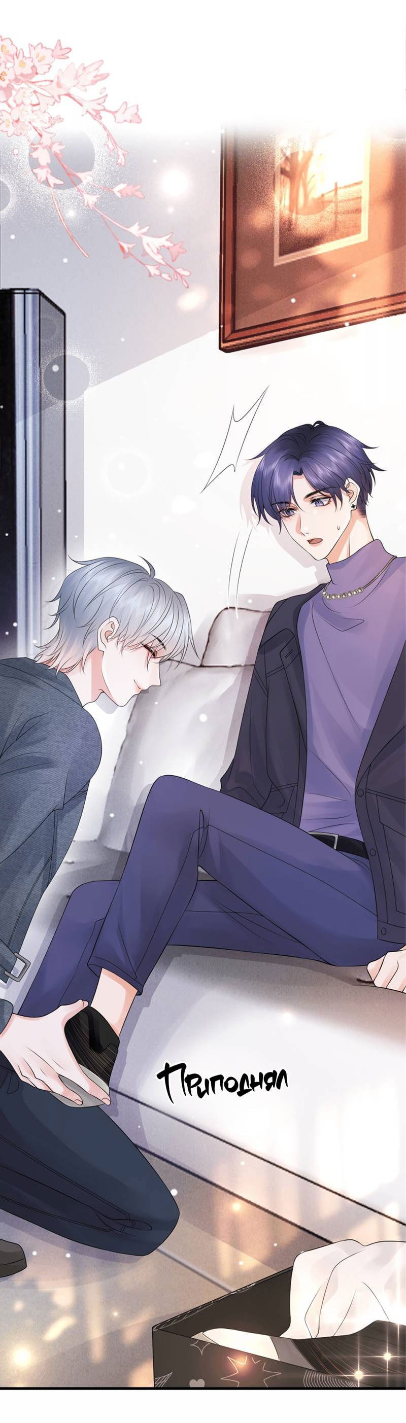 Манга Питер Пэн и Золушка - Глава 41 Страница 22