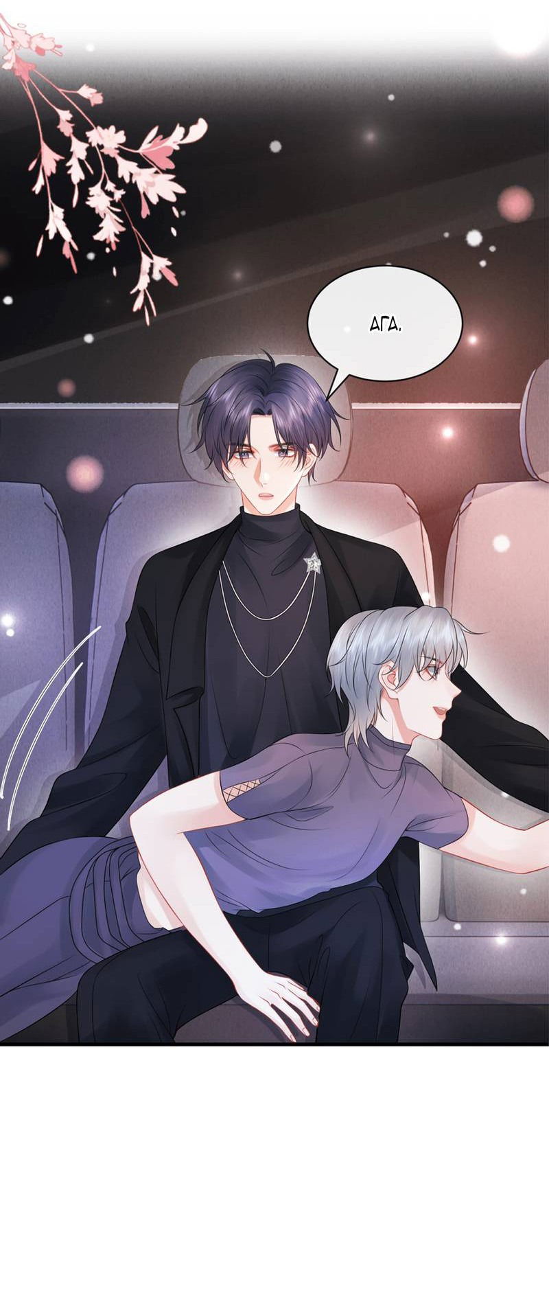 Манга Питер Пэн и Золушка - Глава 41 Страница 13