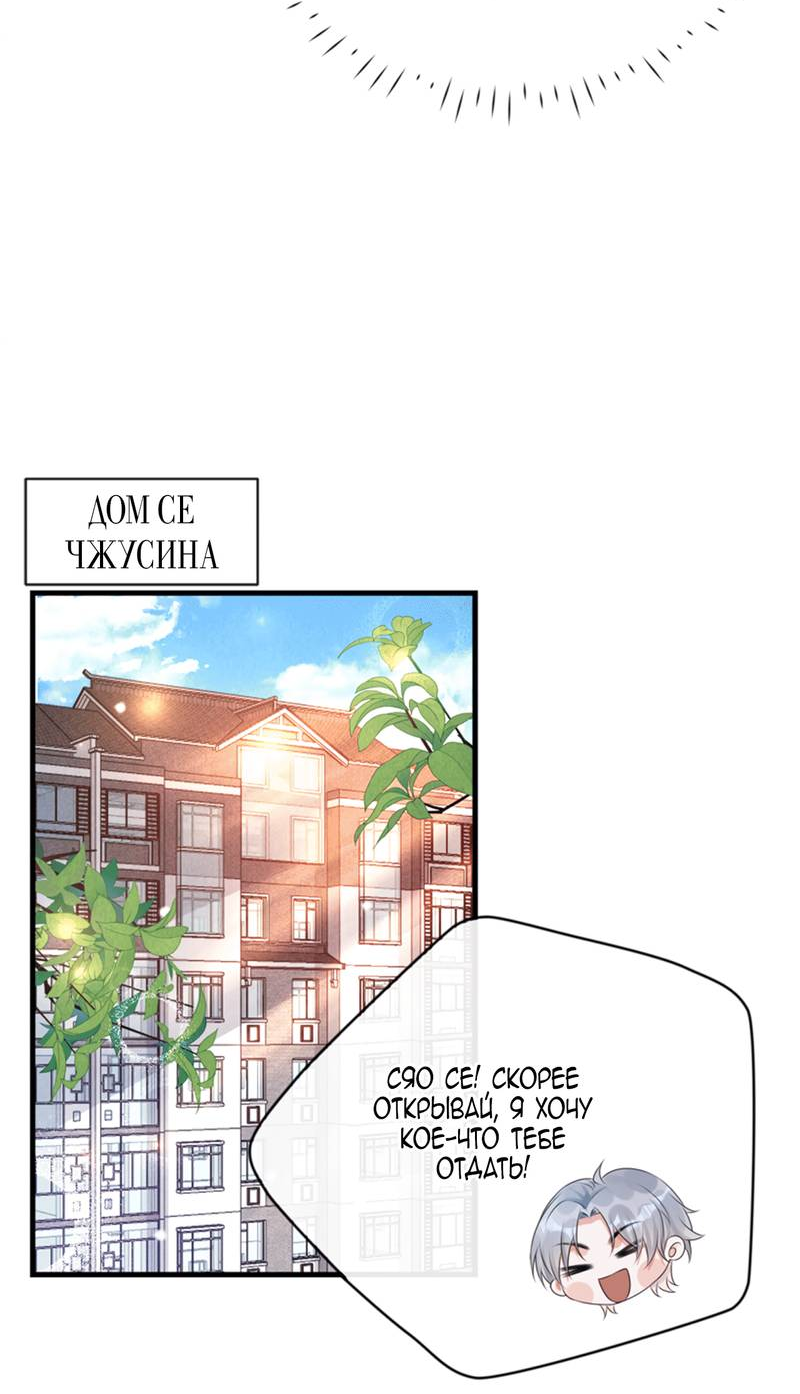 Манга Питер Пэн и Золушка - Глава 41 Страница 17