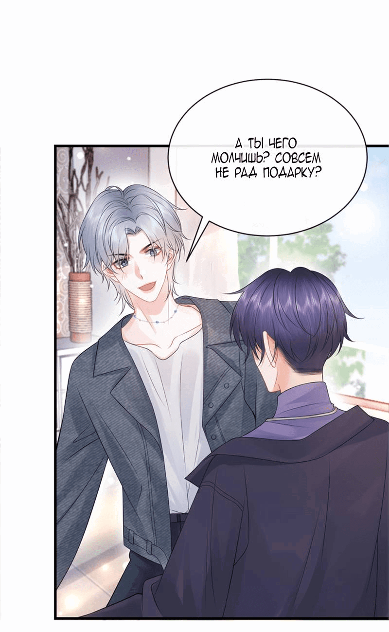 Манга Питер Пэн и Золушка - Глава 41 Страница 27
