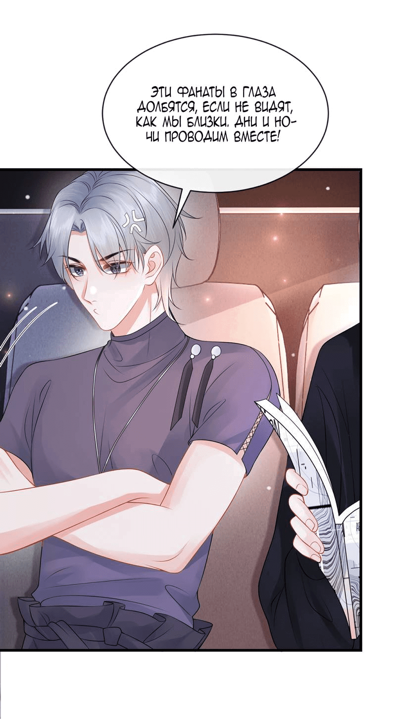 Манга Питер Пэн и Золушка - Глава 41 Страница 6