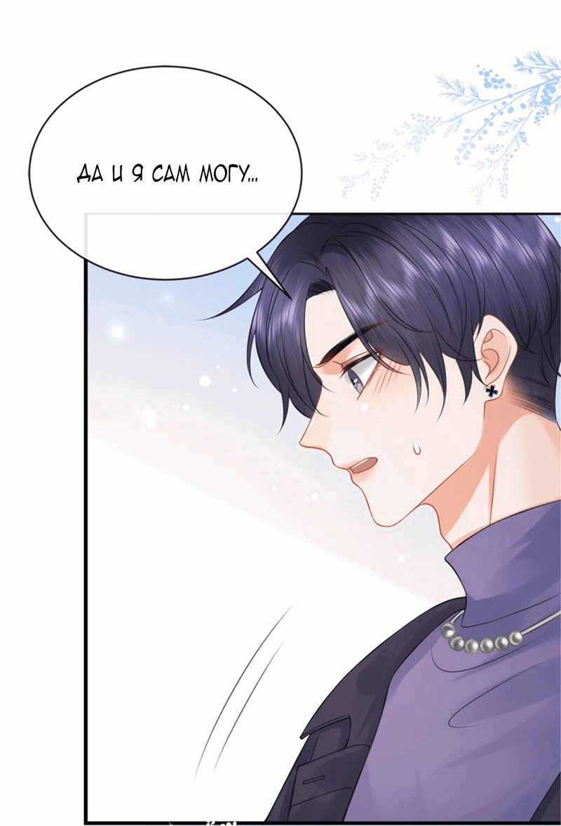 Манга Питер Пэн и Золушка - Глава 41 Страница 23