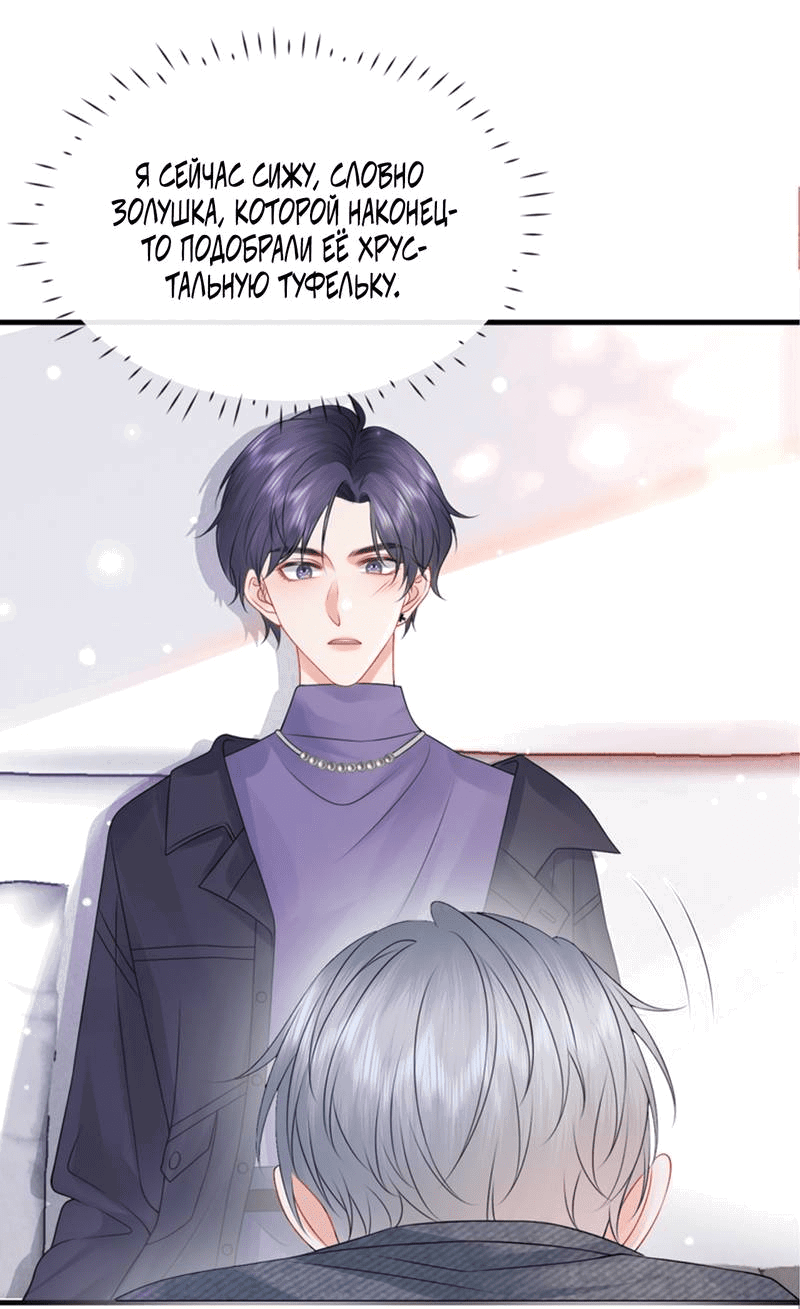 Манга Питер Пэн и Золушка - Глава 41 Страница 25