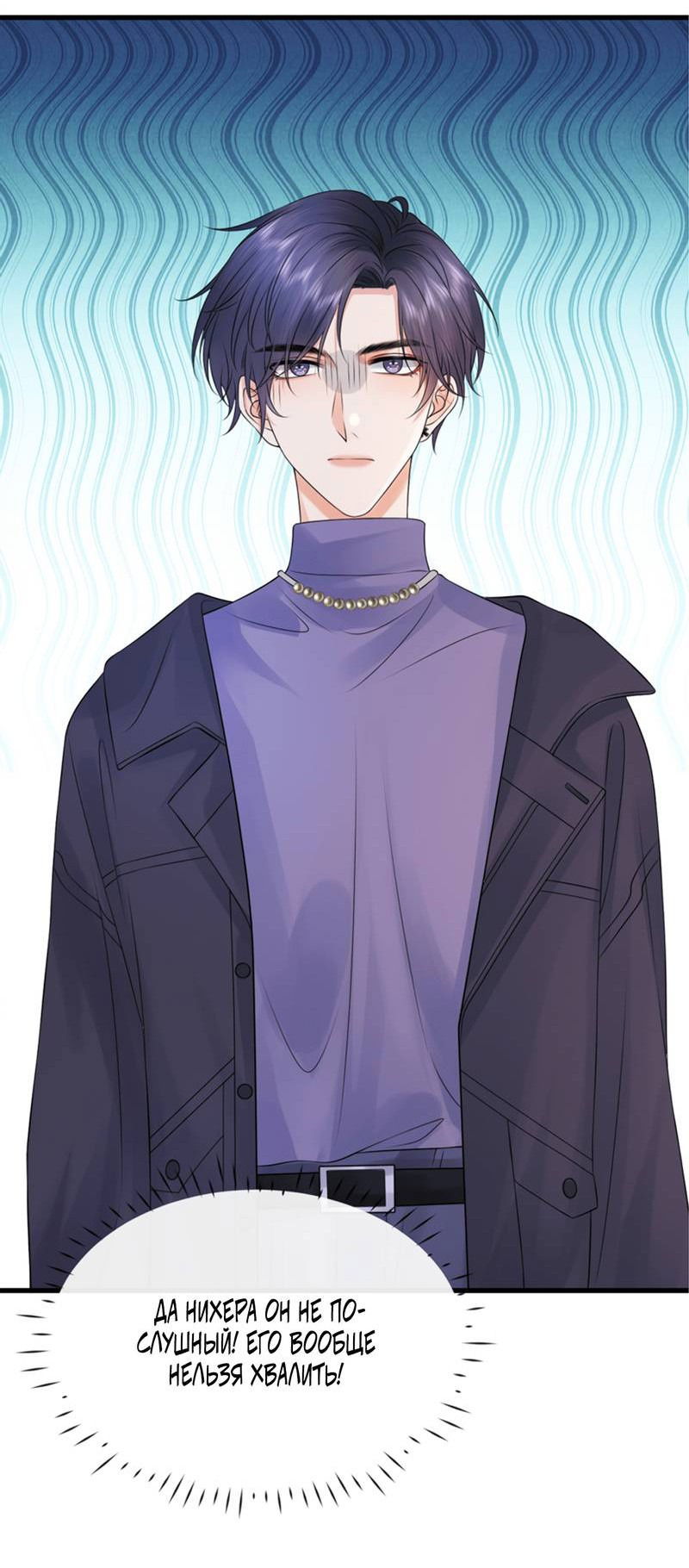 Манга Питер Пэн и Золушка - Глава 41 Страница 18