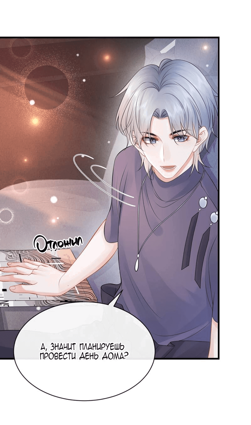 Манга Питер Пэн и Золушка - Глава 41 Страница 15