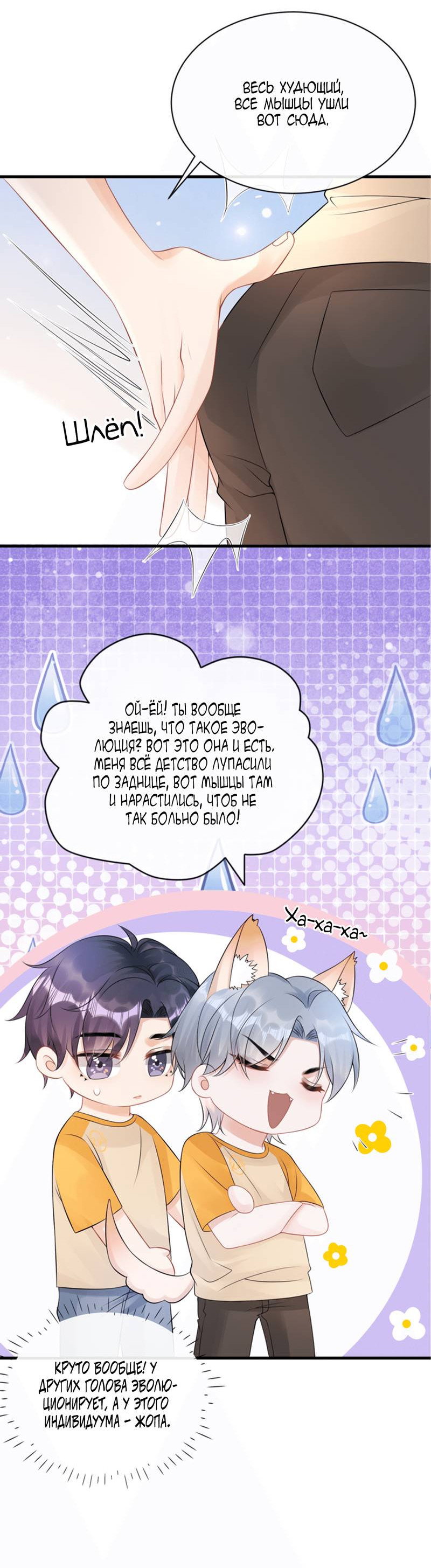 Манга Питер Пэн и Золушка - Глава 42 Страница 31