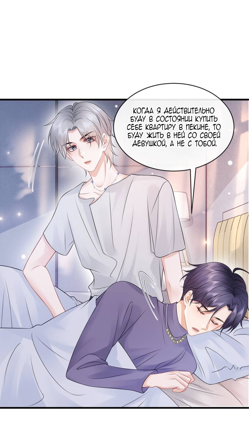 Манга Питер Пэн и Золушка - Глава 42 Страница 8