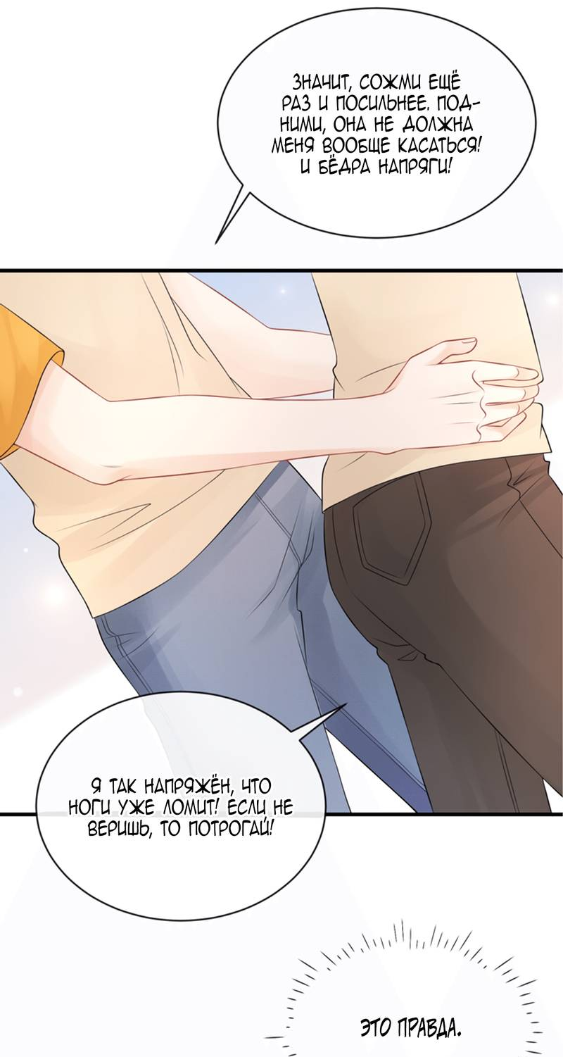 Манга Питер Пэн и Золушка - Глава 42 Страница 29