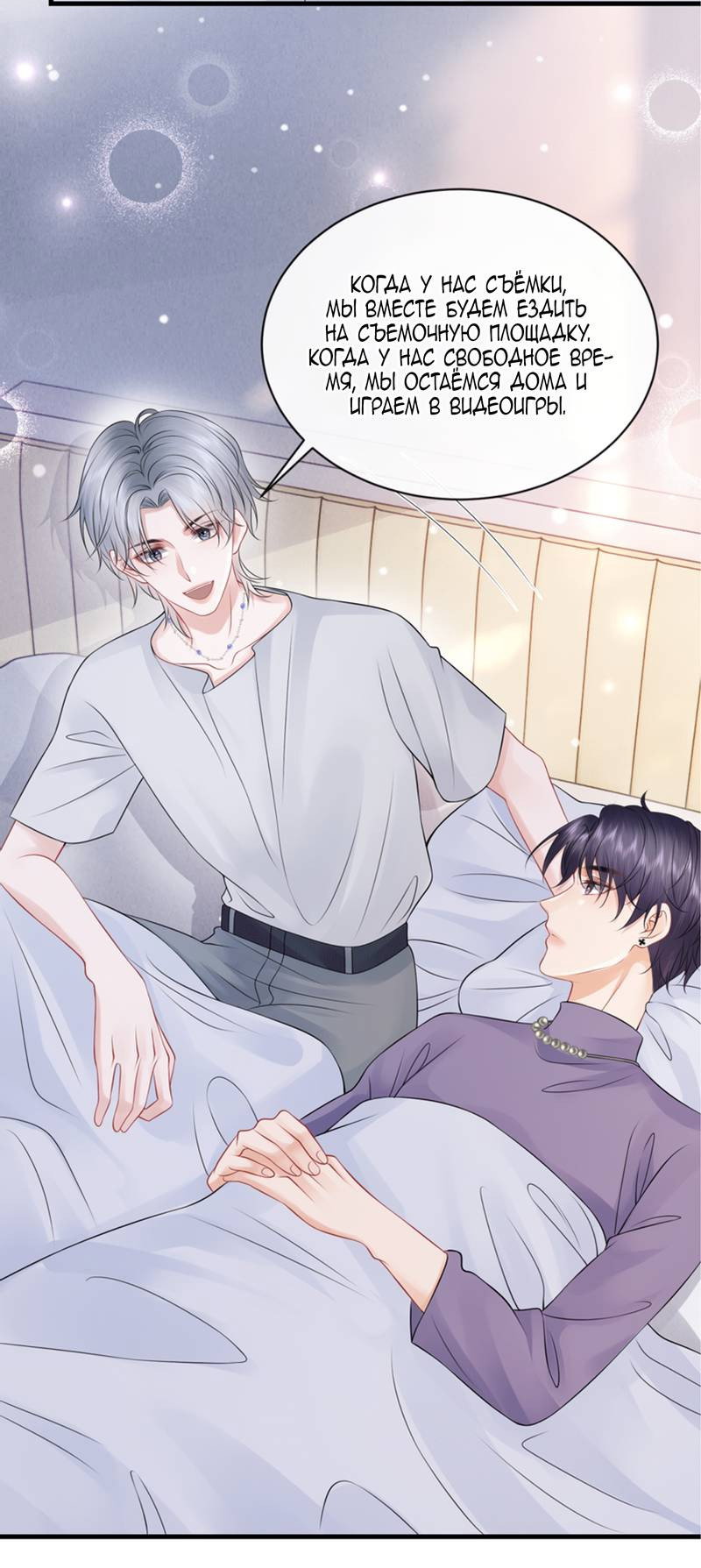 Манга Питер Пэн и Золушка - Глава 42 Страница 6