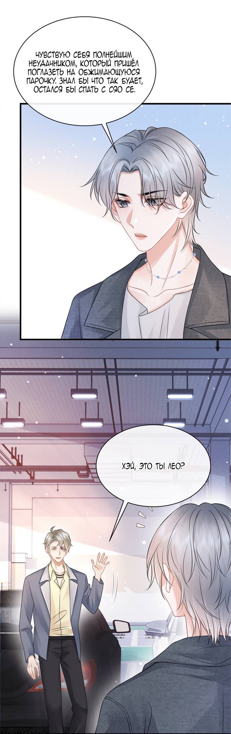 Манга Питер Пэн и Золушка - Глава 42 Страница 22