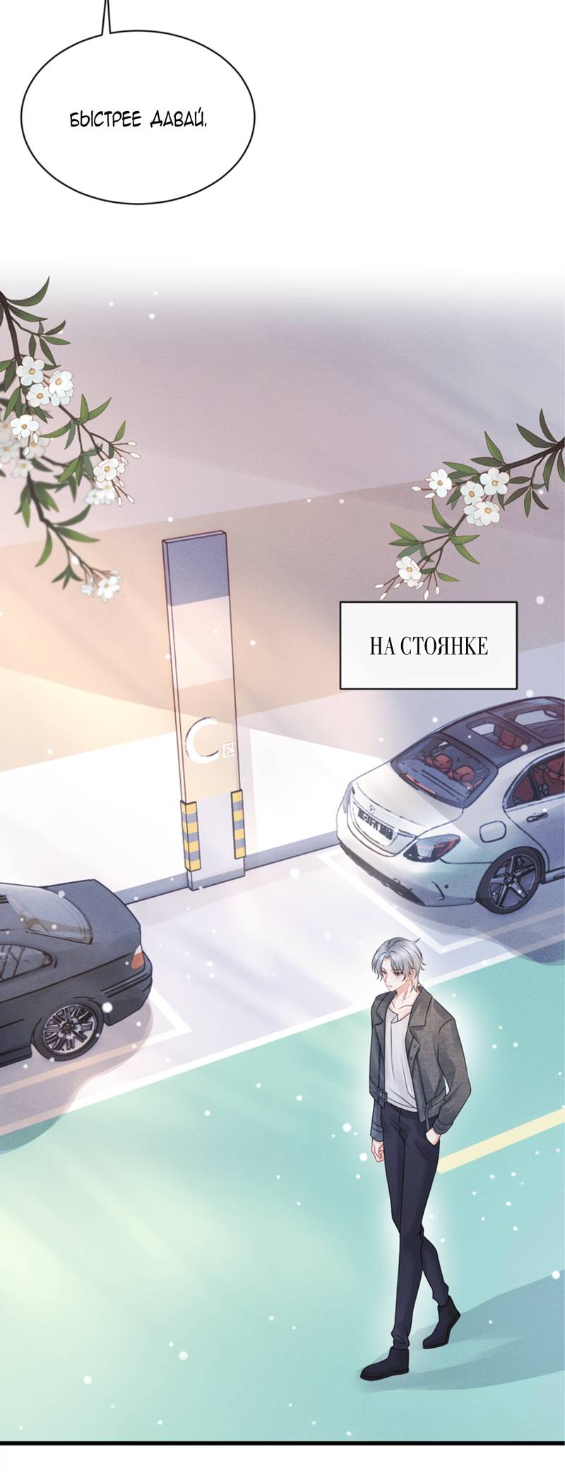 Манга Питер Пэн и Золушка - Глава 42 Страница 21