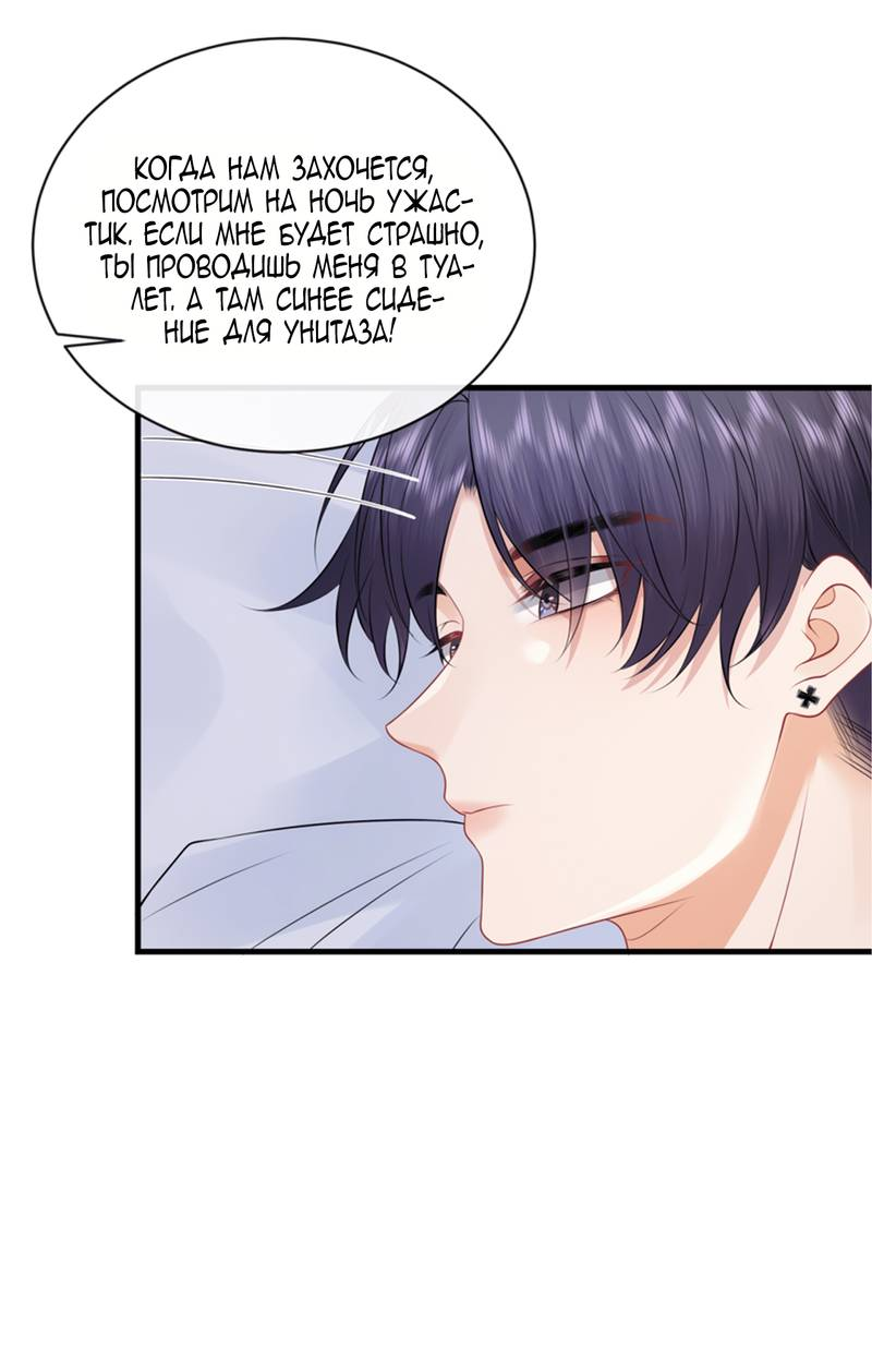 Манга Питер Пэн и Золушка - Глава 42 Страница 7