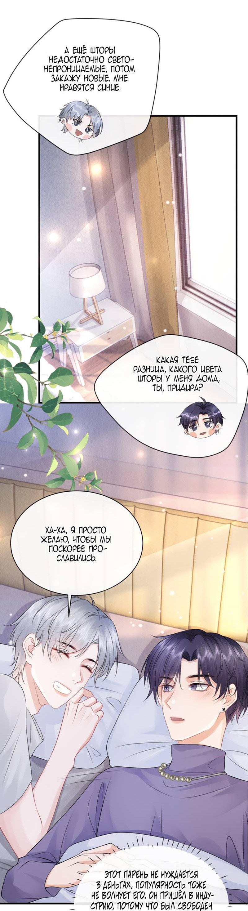 Манга Питер Пэн и Золушка - Глава 42 Страница 4