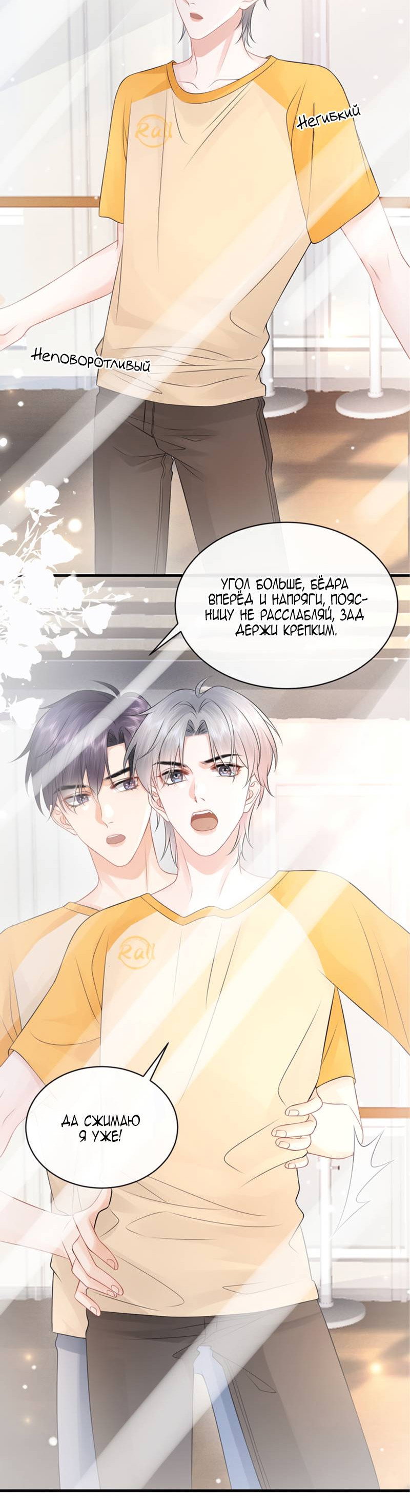 Манга Питер Пэн и Золушка - Глава 42 Страница 28