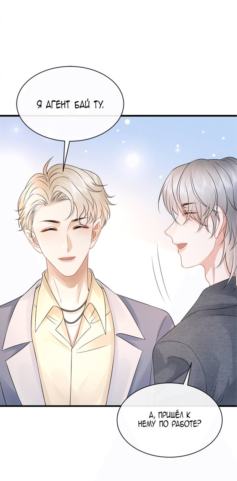 Манга Питер Пэн и Золушка - Глава 42 Страница 24