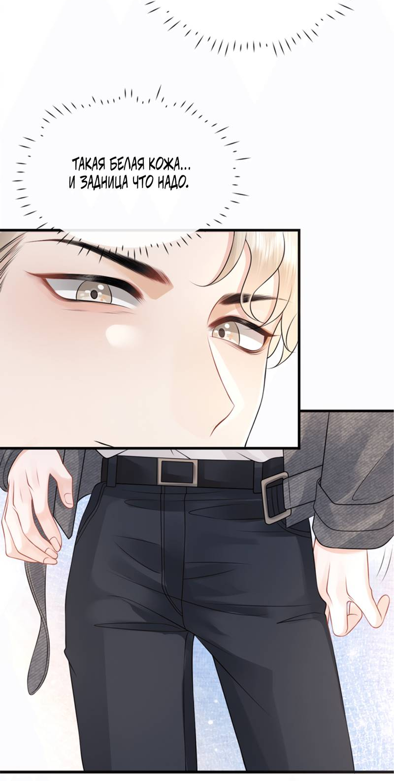 Манга Питер Пэн и Золушка - Глава 42 Страница 26