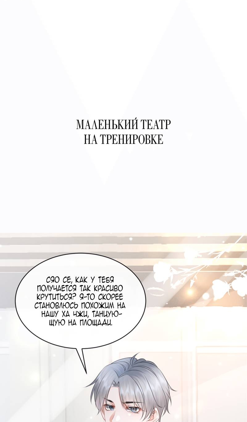 Манга Питер Пэн и Золушка - Глава 42 Страница 27