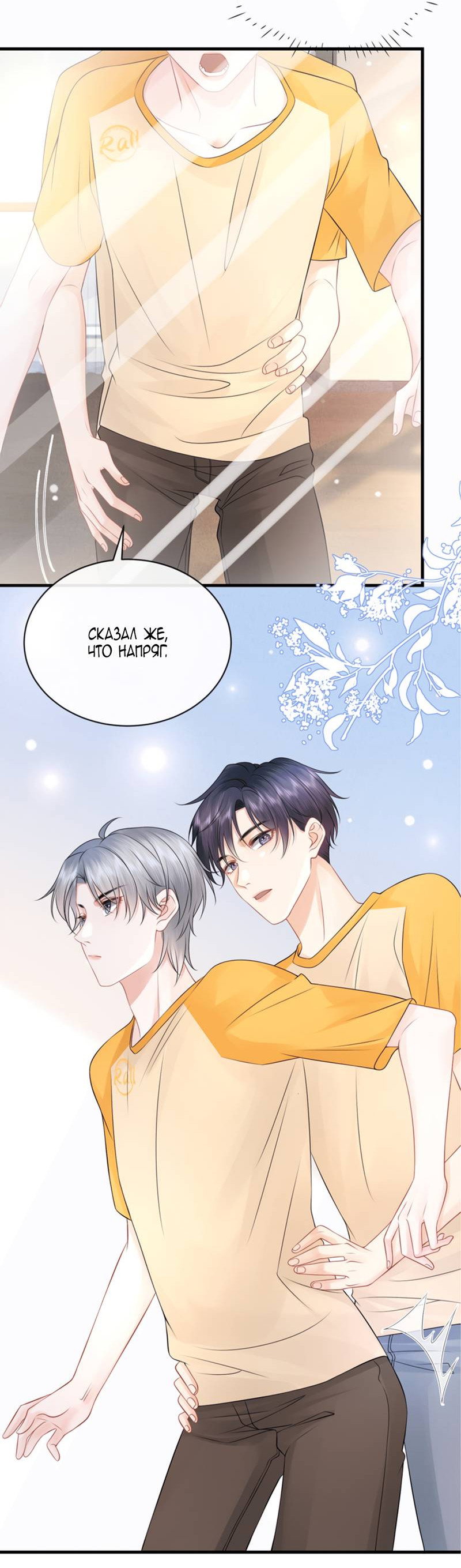 Манга Питер Пэн и Золушка - Глава 42 Страница 30