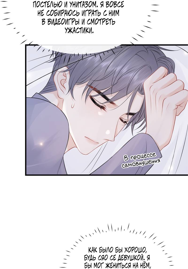 Манга Питер Пэн и Золушка - Глава 42 Страница 12