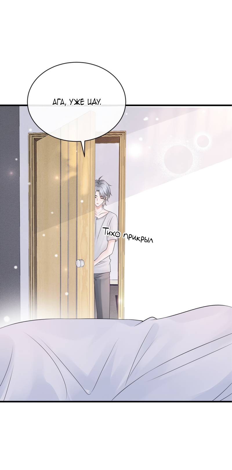 Манга Питер Пэн и Золушка - Глава 42 Страница 17