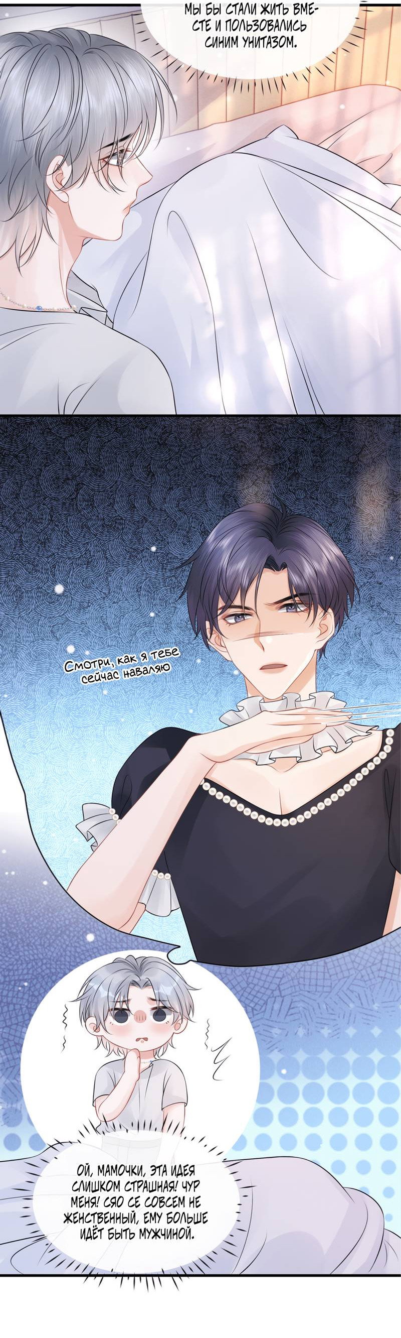 Манга Питер Пэн и Золушка - Глава 42 Страница 13