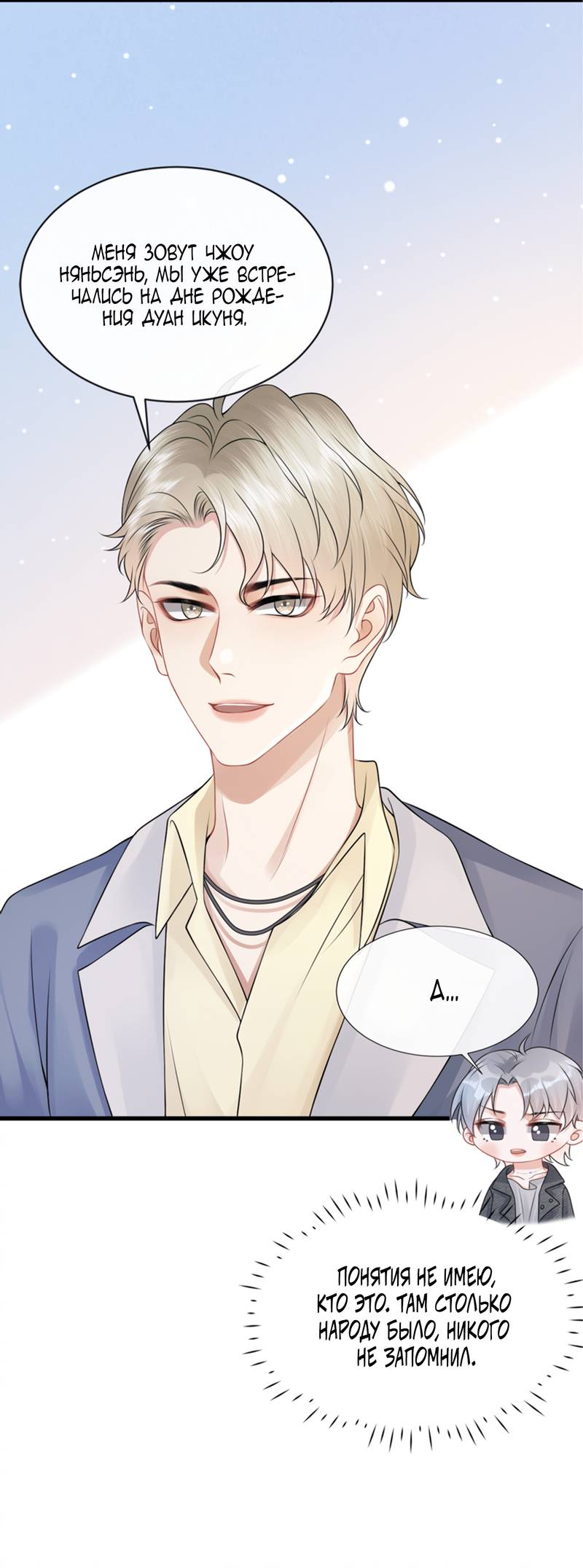 Манга Питер Пэн и Золушка - Глава 42 Страница 23