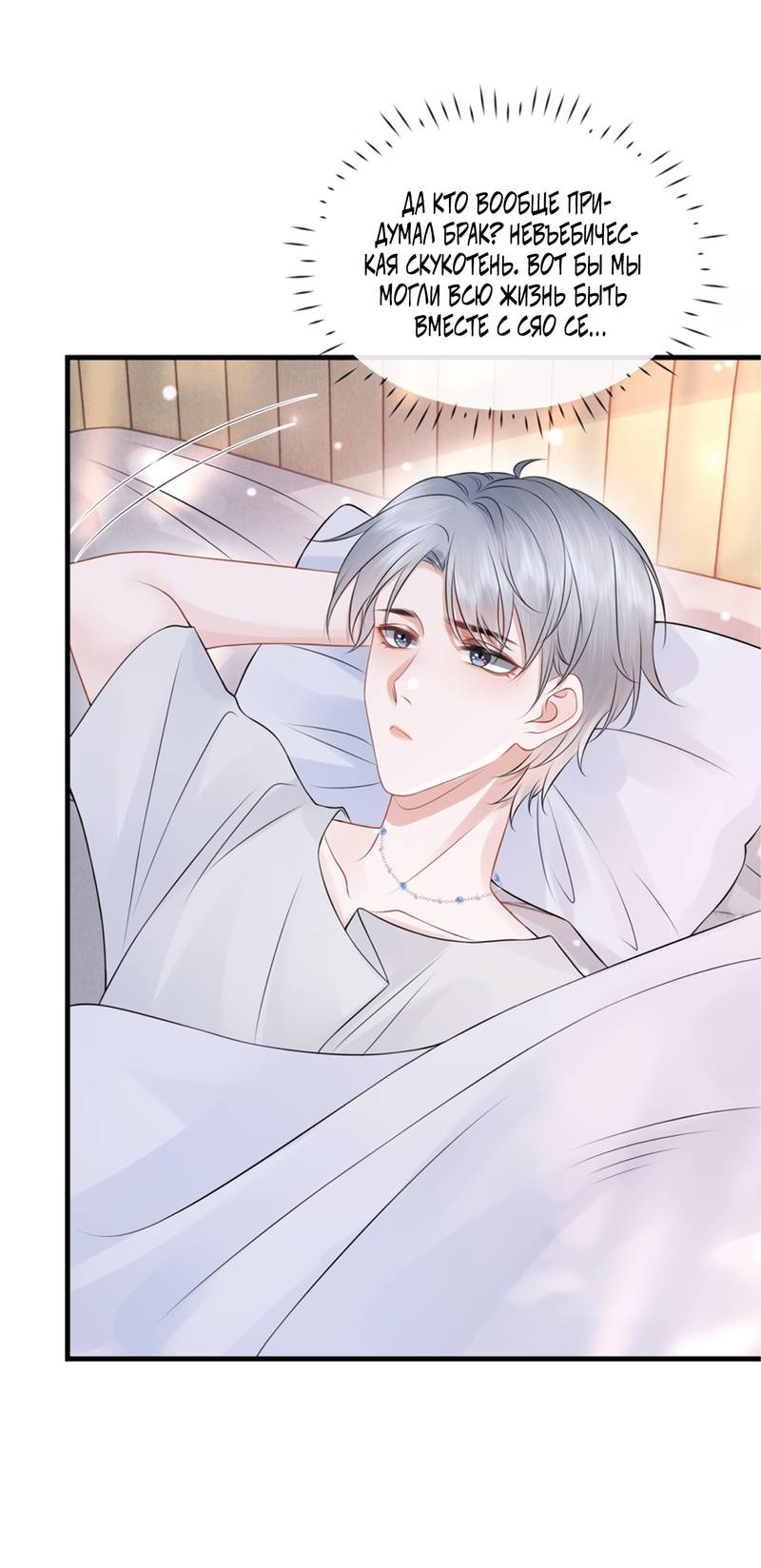 Манга Питер Пэн и Золушка - Глава 42 Страница 14