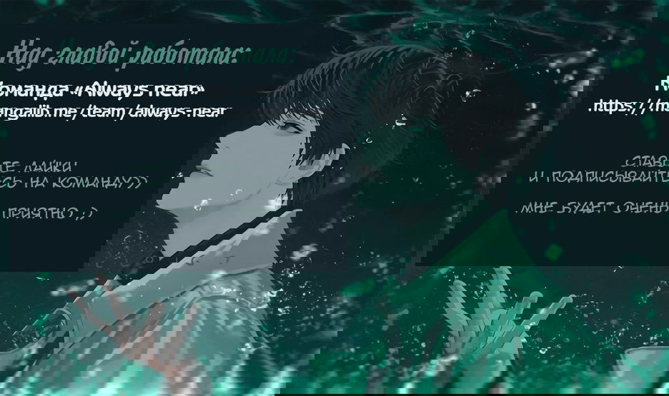 Манга Инфицированный - Глава 63 Страница 3