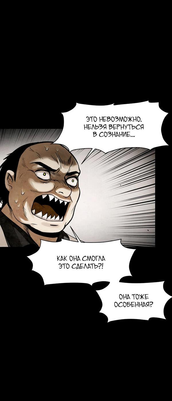 Манга Инфицированный - Глава 69 Страница 54