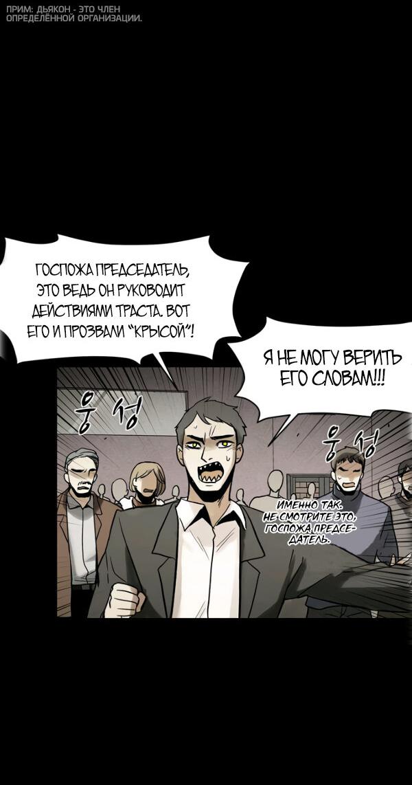 Манга Инфицированный - Глава 71 Страница 42