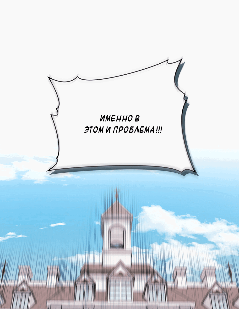 Манга Сложности падшего лорда - Глава 21 Страница 56