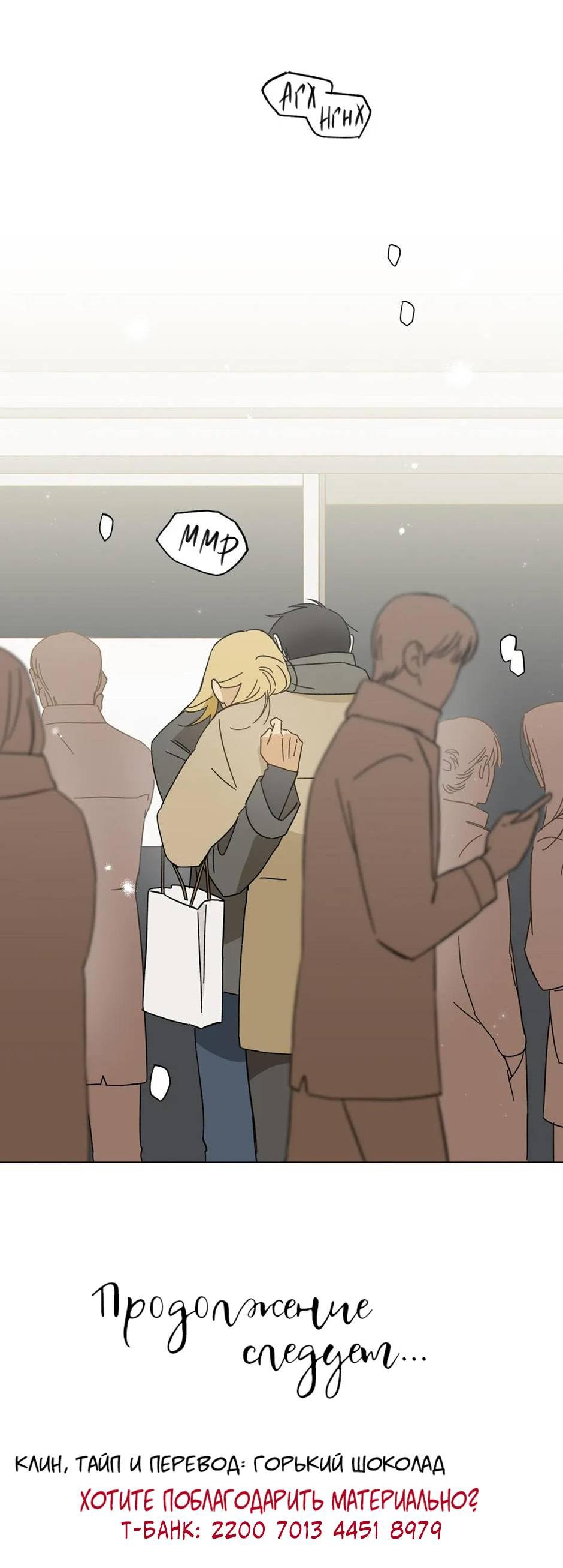 Манга Ты в объективе - Глава 38 Страница 22