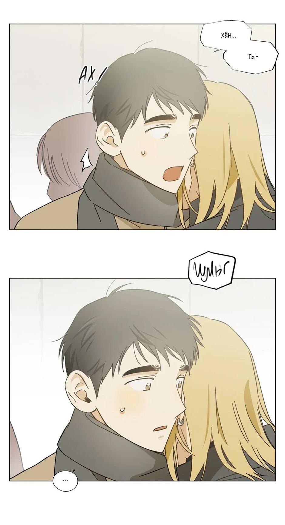 Манга Ты в объективе - Глава 38 Страница 20