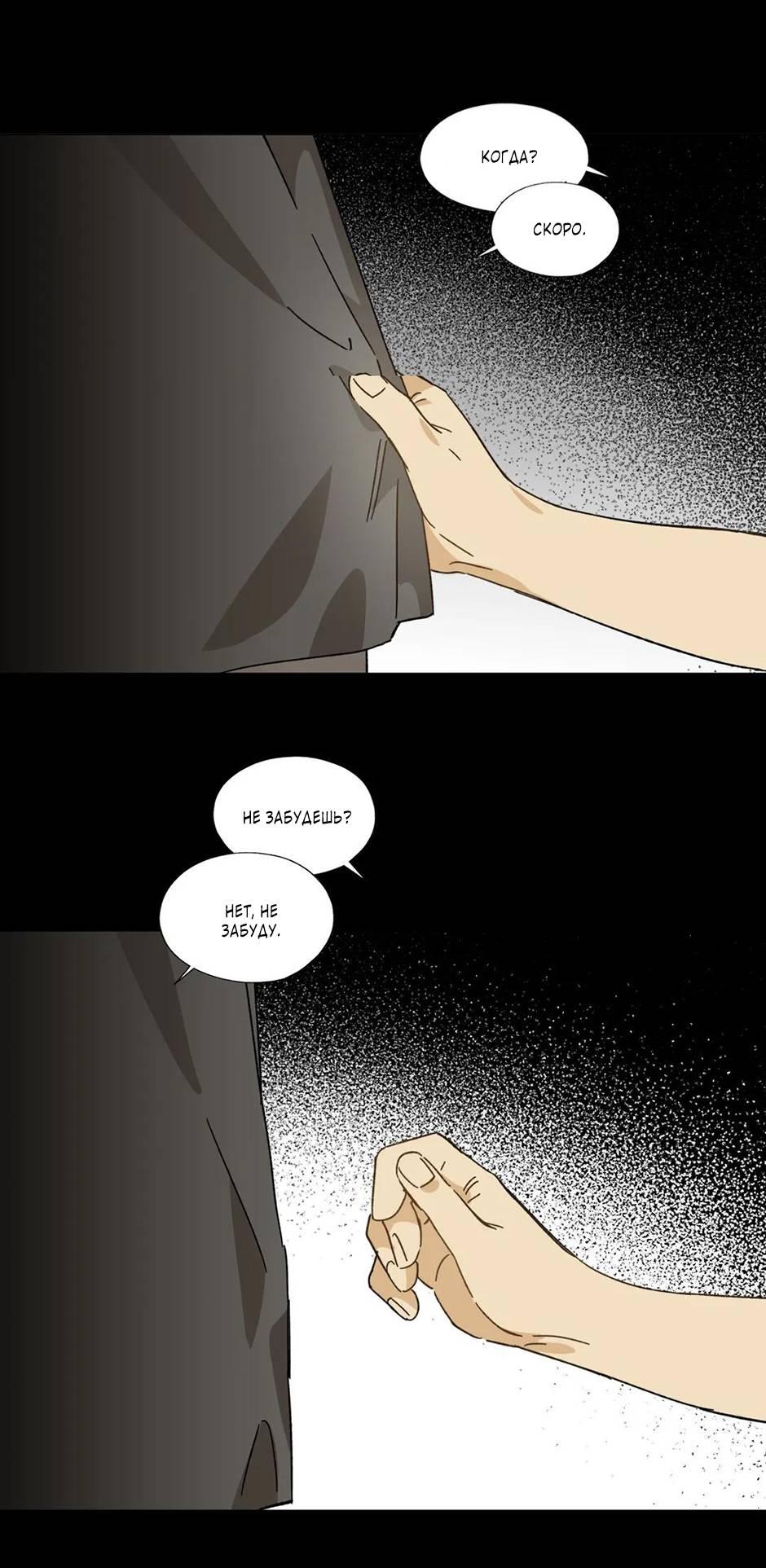 Манга Ты в объективе - Глава 38 Страница 10