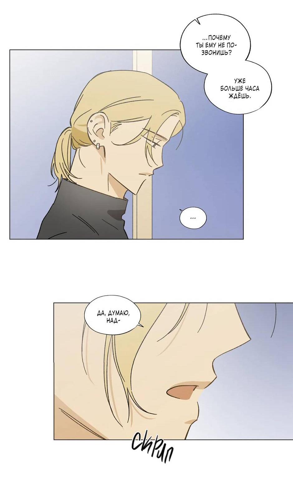 Манга Ты в объективе - Глава 38 Страница 6