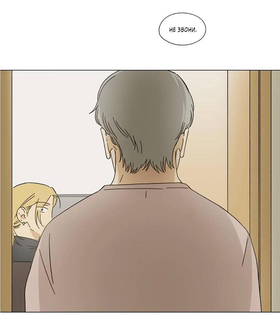 Манга Ты в объективе - Глава 38 Страница 7