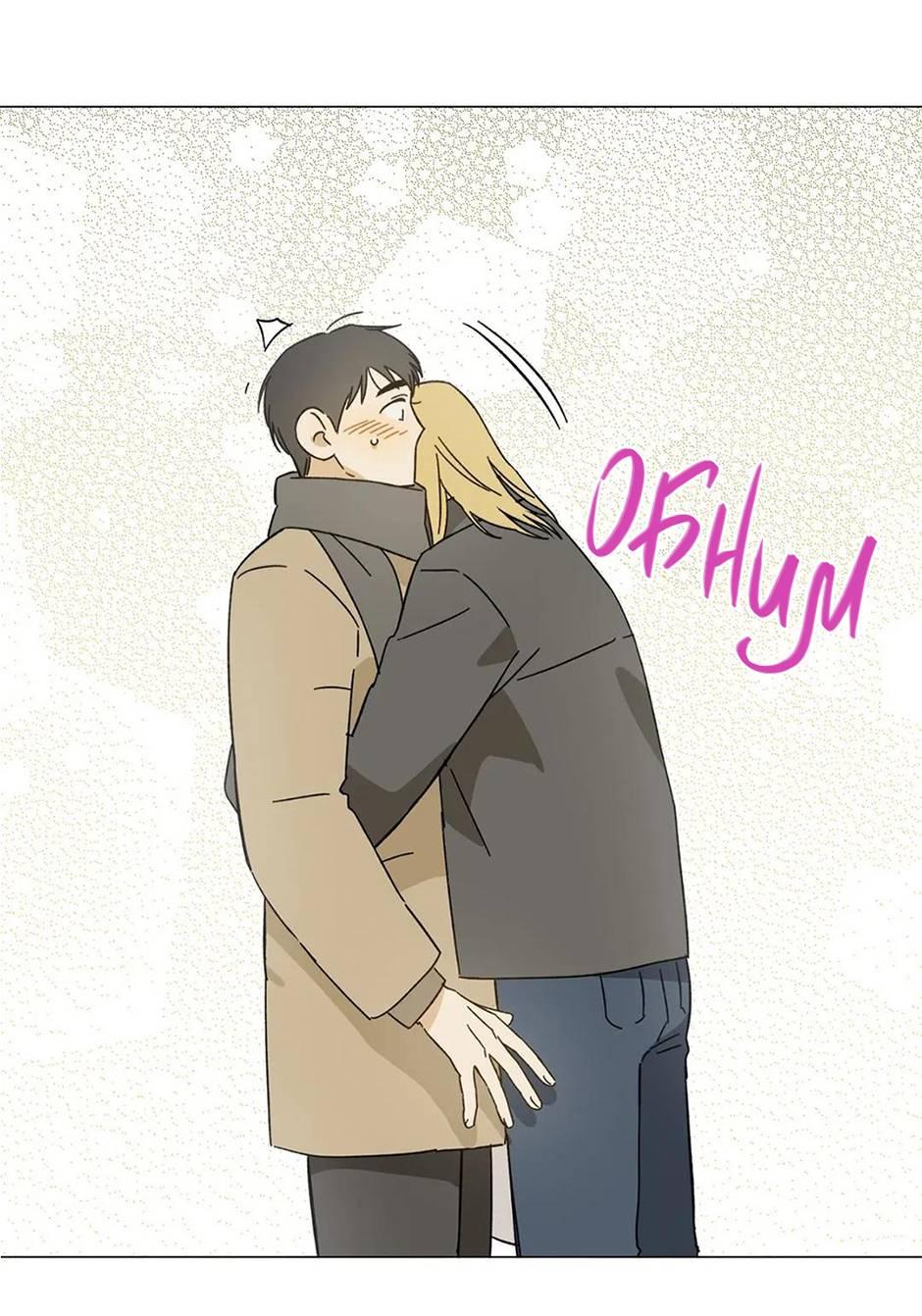 Манга Ты в объективе - Глава 38 Страница 18