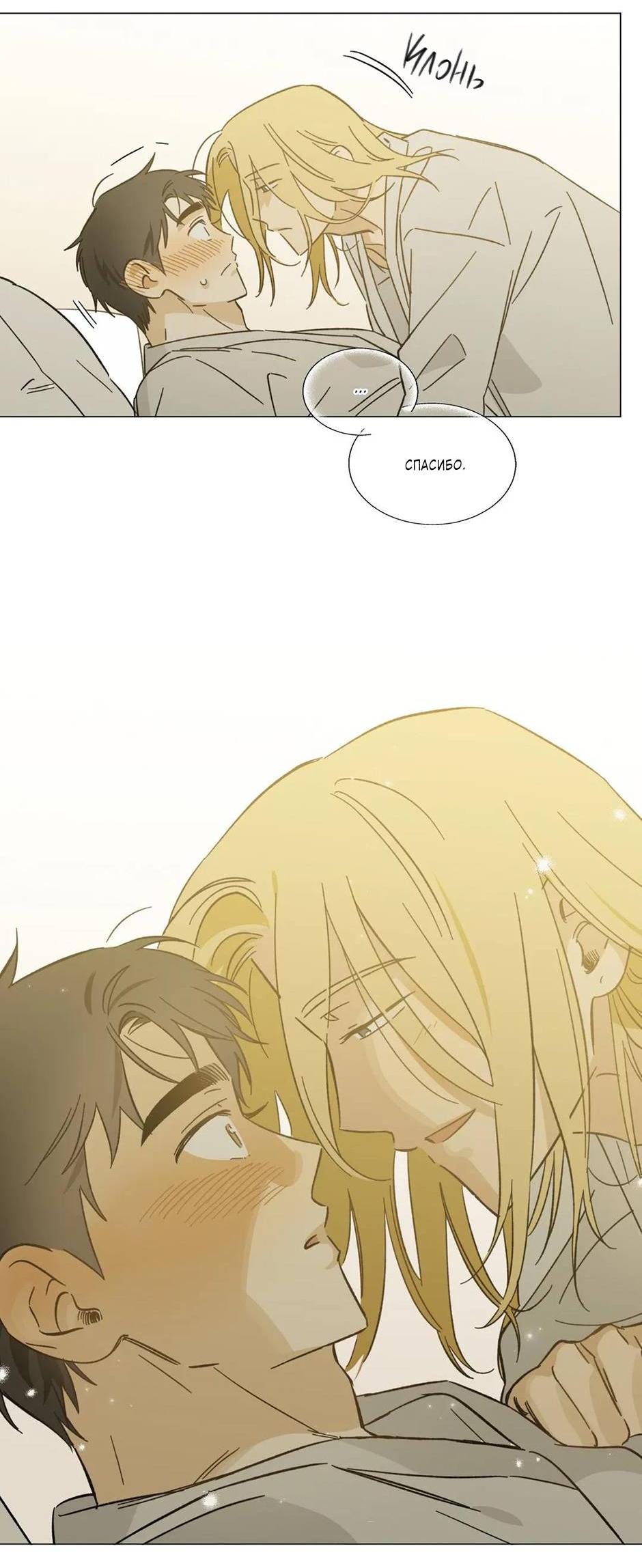 Манга Ты в объективе - Глава 37 Страница 25