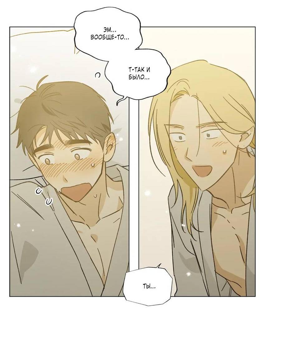 Манга Ты в объективе - Глава 37 Страница 12