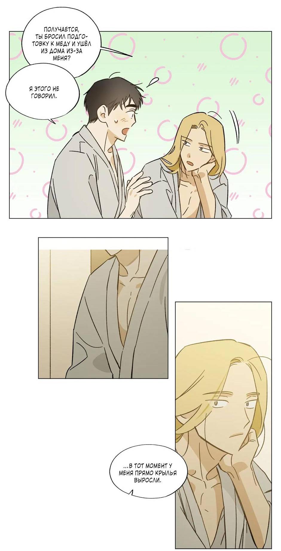 Манга Ты в объективе - Глава 37 Страница 10